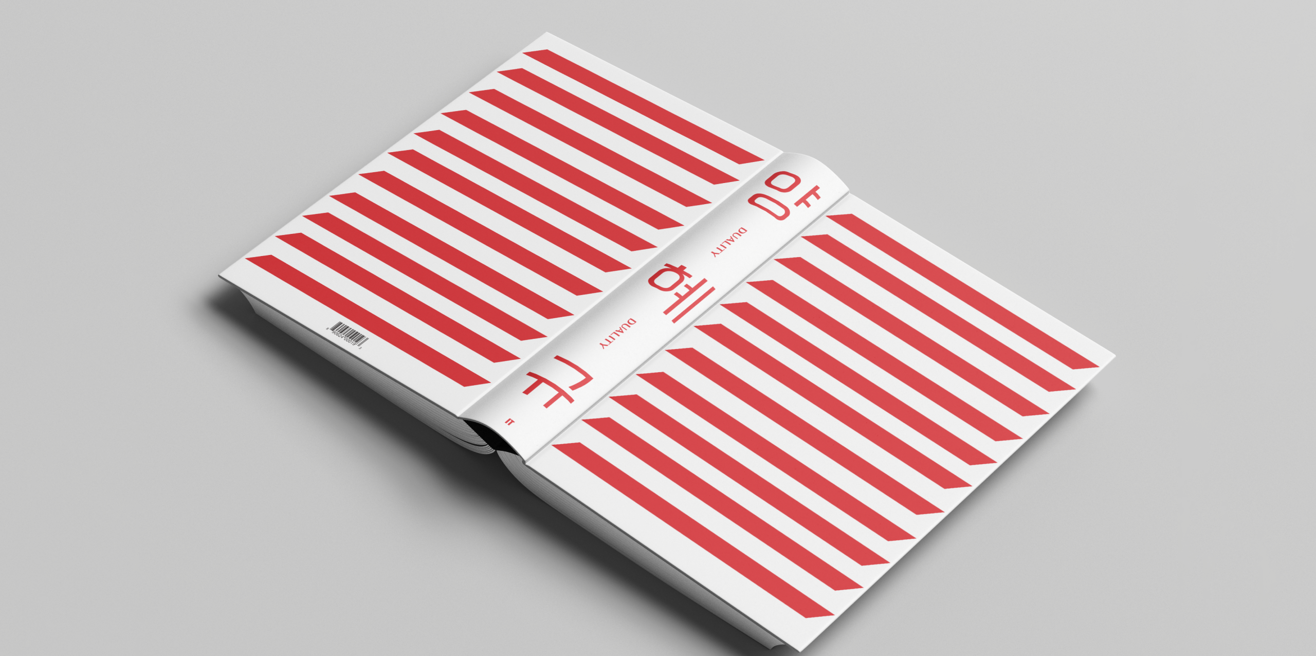 Front and back cover of Duality by Haegue yang (White book with red stripes and korean characters on the spine on white background)